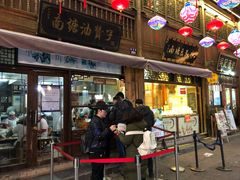 门面-南塘油赞子(南塘店)