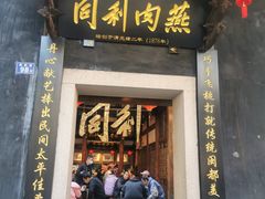 -三坊七巷历史文化街区