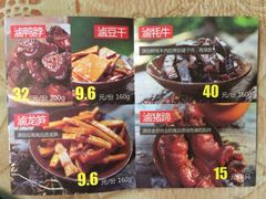 菜单-老枝花卤(玉林店)