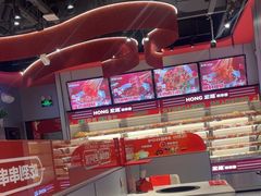 -宏姐串串香(征仪路店)