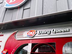 -DQ·蛋糕·冰淇淋(五角场万达店)