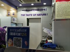 -一只酸奶牛(八一路店)
