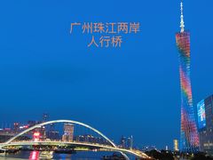 -广州塔