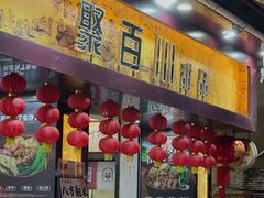 -聚百川(增城西城路店)