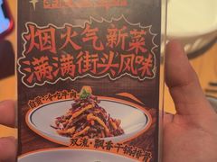 -太二酸菜鱼(石家庄万象城店)