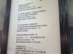 -海子诗歌陈列馆