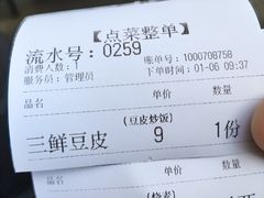 -严老幺烧麦(前进四路店)