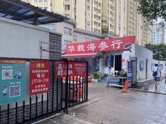 -十五大街农贸市场