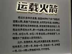 -中国航天博物馆