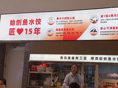 -船歌·鱼水饺青岛菜(国贸商城店)