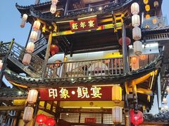 -印象鲵宴·张家界地标美食名片(溪布街店)
