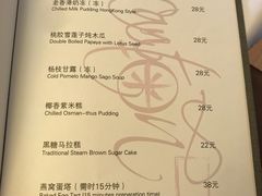 菜单-喜粤8号(南京东路店)