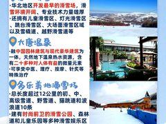 -沉浸北京·团建旅行·密室剧本杀·年会会议轰趴拓展