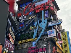 -费大厨辣椒炒肉(黄兴中心广场店)