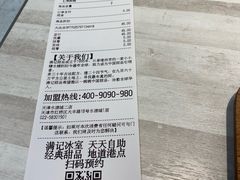 -满记甜品(水游城店)