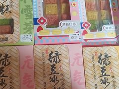 -乾芝斋·苏式糕点·碧螺春茶酥(平江路店)