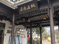 -梁鸿国家湿地公园