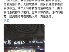 -冯鑫记南京鸭血粉丝汤(南京南站店)