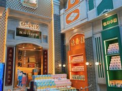 -点都德(北京路贰店)