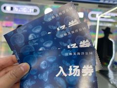 -江和美海洋公园