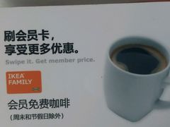 -宜家·瑞典风味餐厅(无锡店)