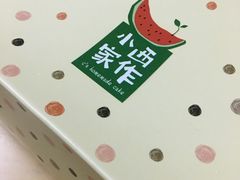 -小西家作•精致蛋糕(富力爱丁堡店)