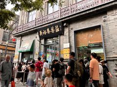 -吴裕泰茶庄(前门大街店)