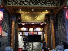 门面-重庆渝达老火锅(春熙路店)