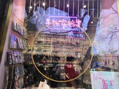 -一朵一果(南锣鼓巷店)