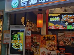 门面-吉野家(上海美罗城店)