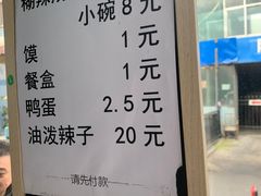 -清真李唯一优质肉丸糊辣汤