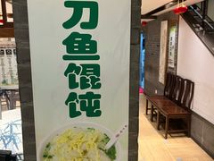 -老半斋(福州路店)