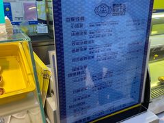 -田中先生の泡芙工坊(罗斯福店)