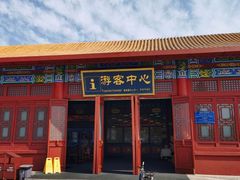 -横店影视城明清宫苑园区