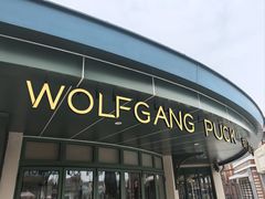 -WOLFGANG PUCK KITCHEN & BAR(迪士尼小镇店)