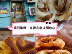 -麦香皇后老式面包坊(大连路店)
