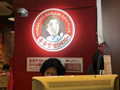 -香港饭店0410(明洞店)