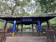 -南山风景名胜区