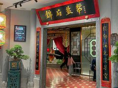 -锦府盐帮·侯宅(五棵松万达店)