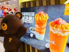 -7分甜芒果饮品(CCPARK创意港店)
