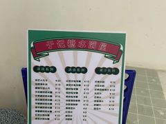 -于记糖水满屋