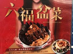 -海都六福酒家(世博广场店)