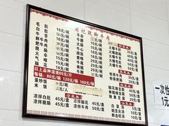 -周记翘脚牛肉