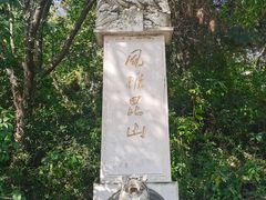 -毗山遗址-慈云寺