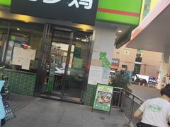 门面-老乡鸡(六安健康路加油站店)