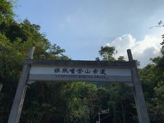-银瓶嘴森林公园