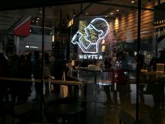 -喜茶(北京三里屯太古里店)