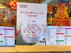 -滕记星发餐室·新加坡菜(巨鹿路店)