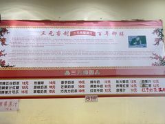 -三元梅园(永定路店)