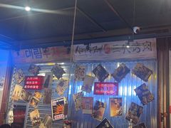 -大头叔烤鸡爪·朝鲜族烤串(天池路店)